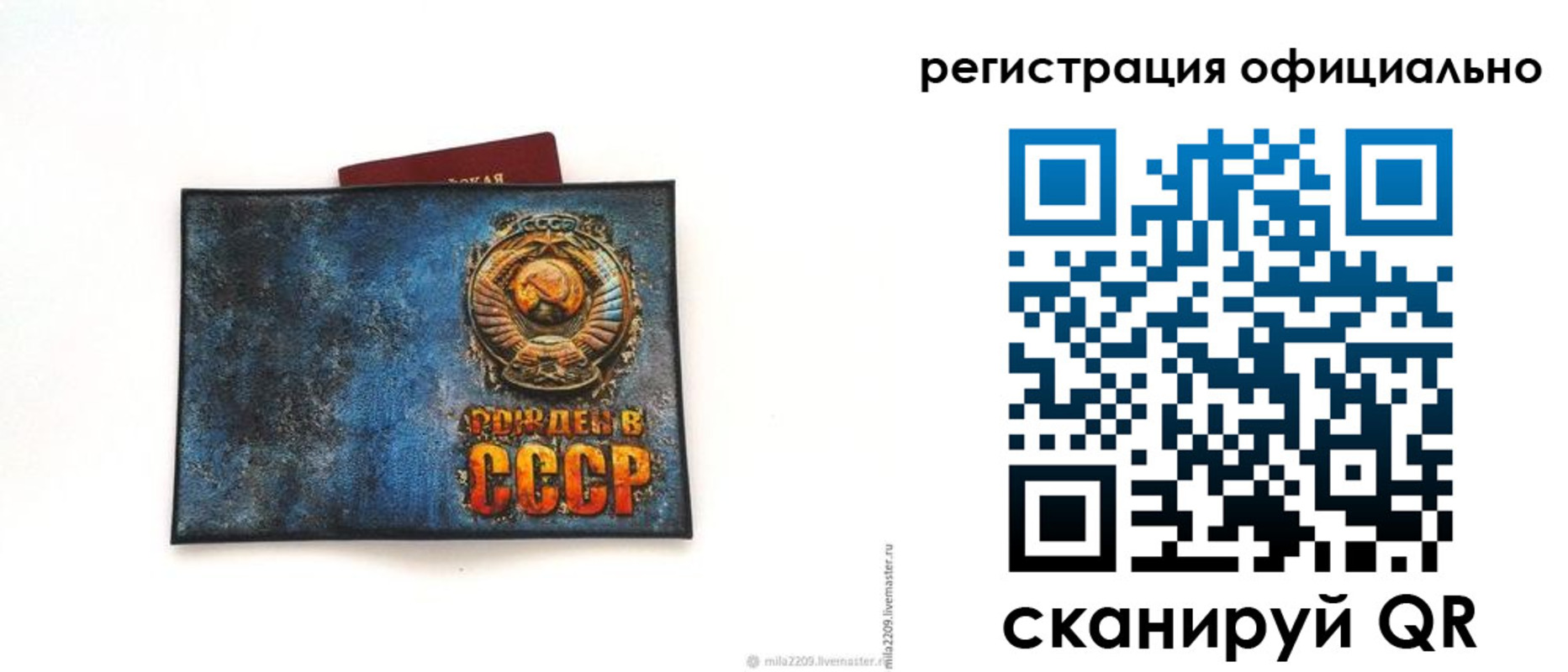 где прописаться в Магнитогорске