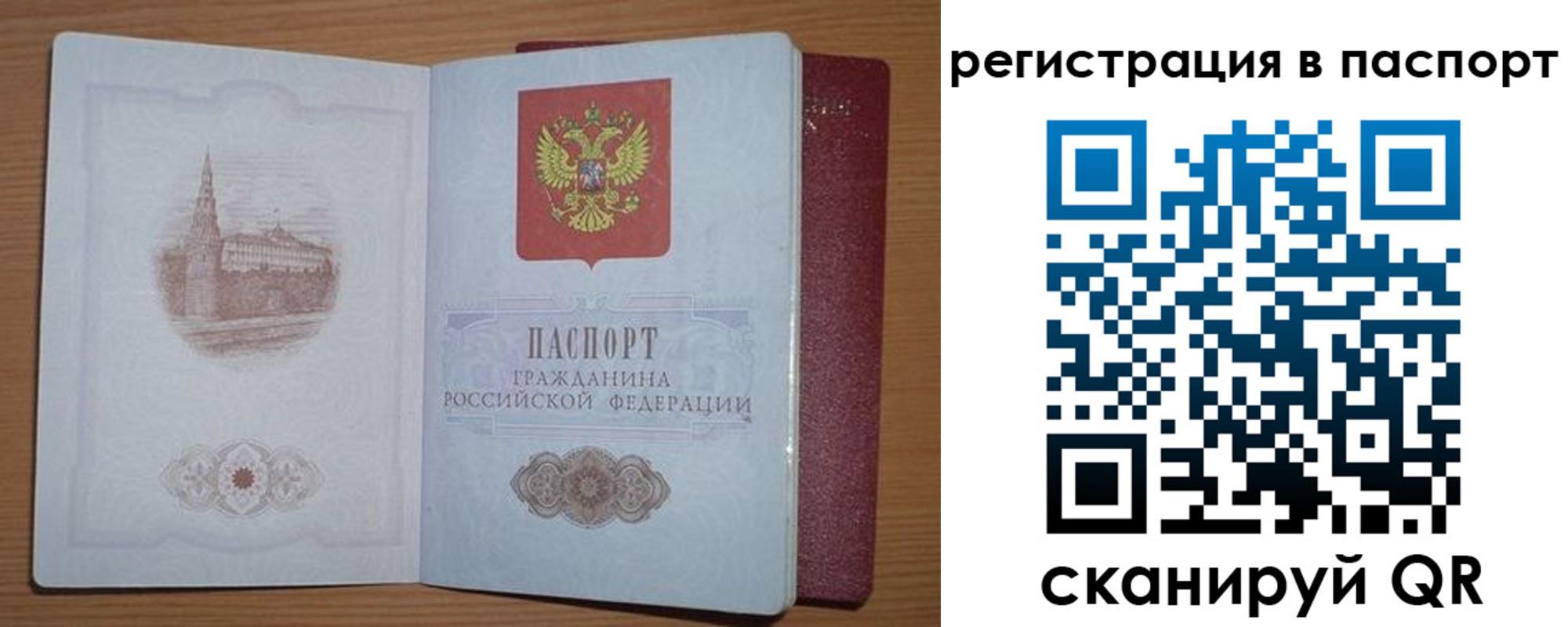 временная регистрация собственник в Магнитогорске