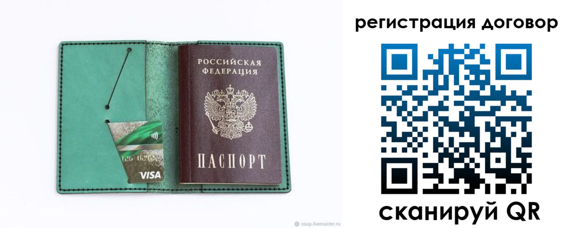 купить прописку в Магнитогорске