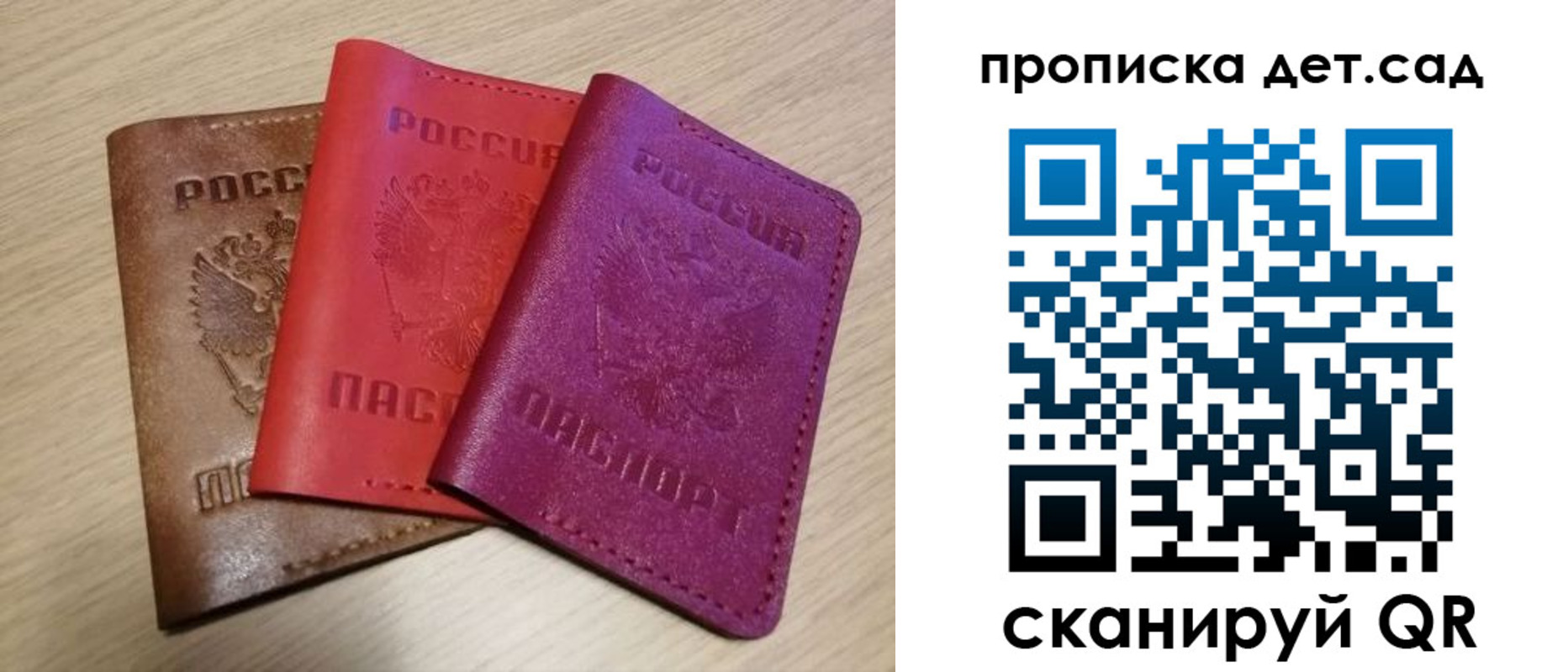 регистрация для школы в Магнитогорске