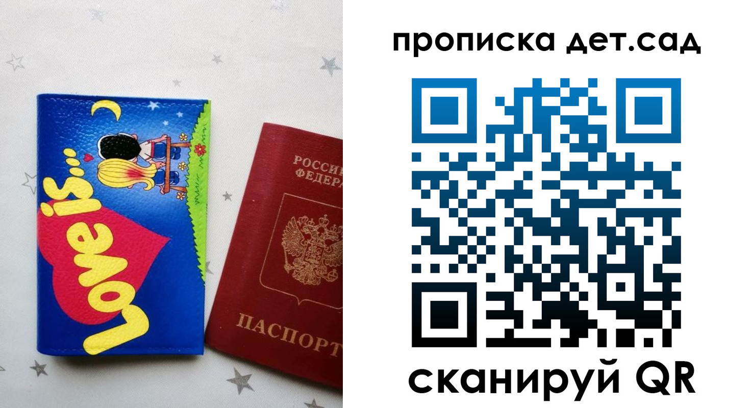 прописка в квартире в Магнитогорске