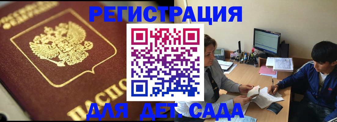 прописка в квартире в Магнитогорске