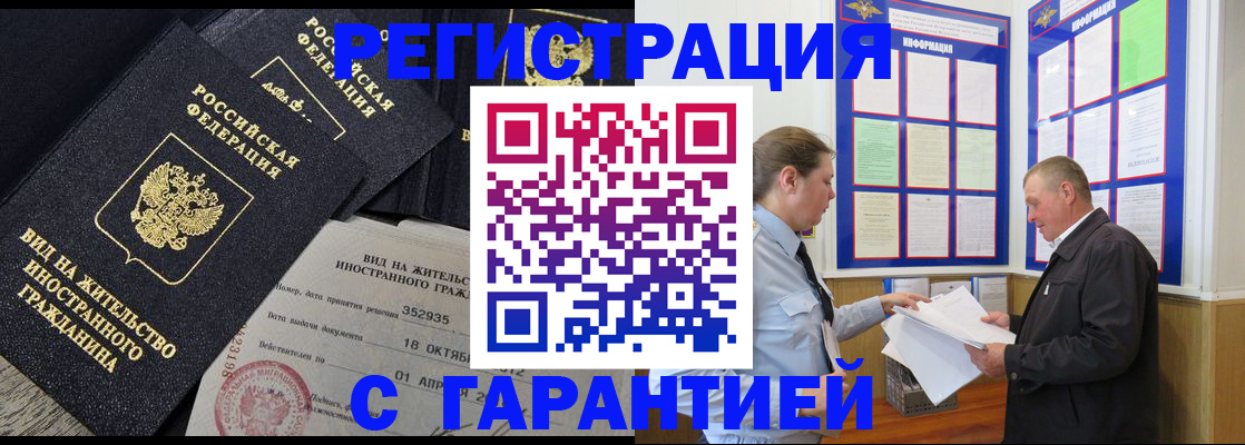 временная регистрация поиск в Магнитогорске