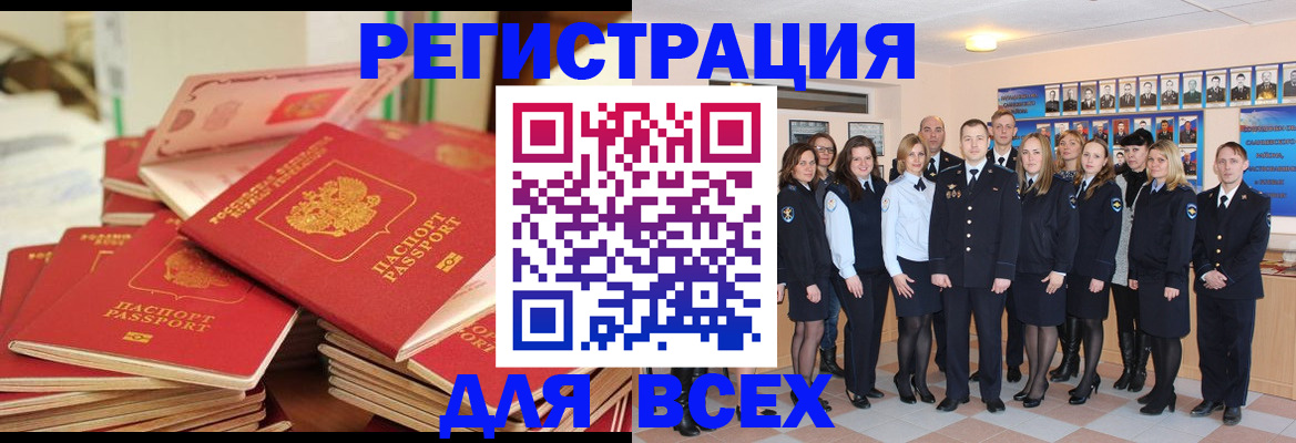 регистрация для школы в Магнитогорске