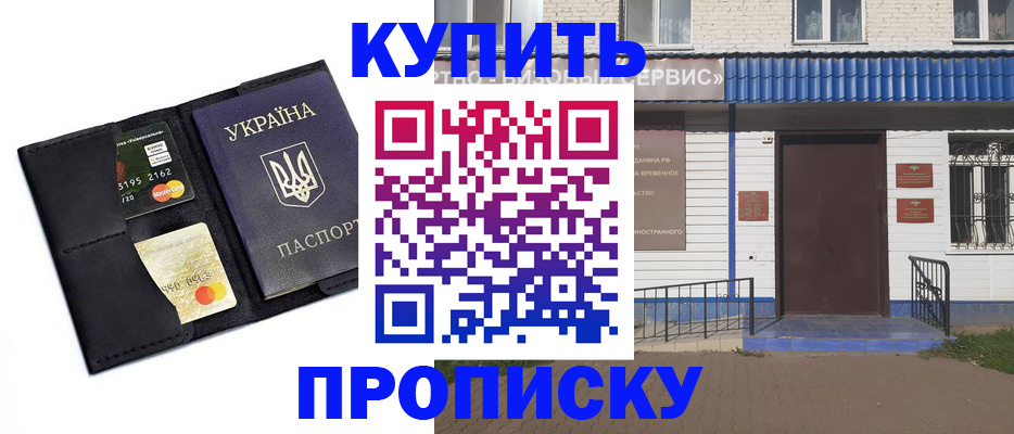 прописка иностранных граждан в Магнитогорске