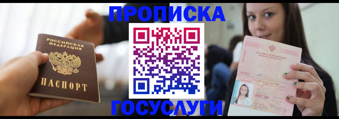 временная регистрация адрес в Магнитогорске