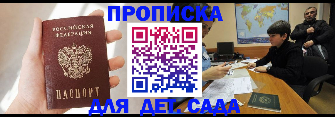прописка для кредита в Магнитогорске