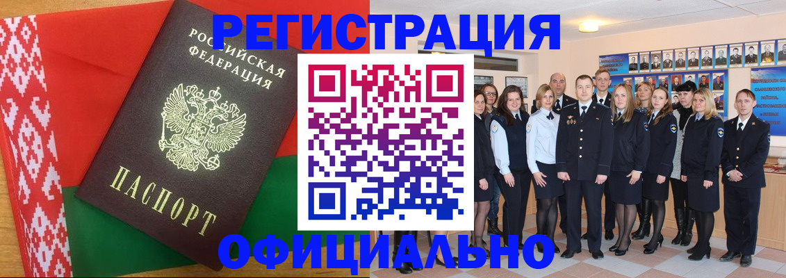 временная регистрация законно в Магнитогорске