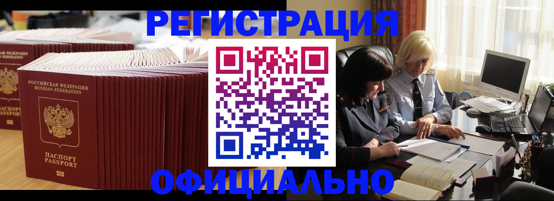 временная регистрация 2025 в Магнитогорске
